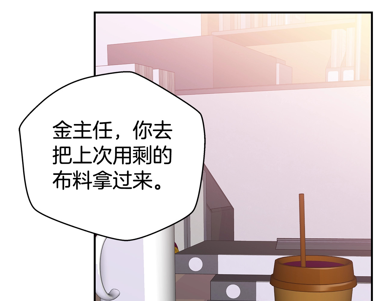 火热冤家 第1话 离婚！ 第85页