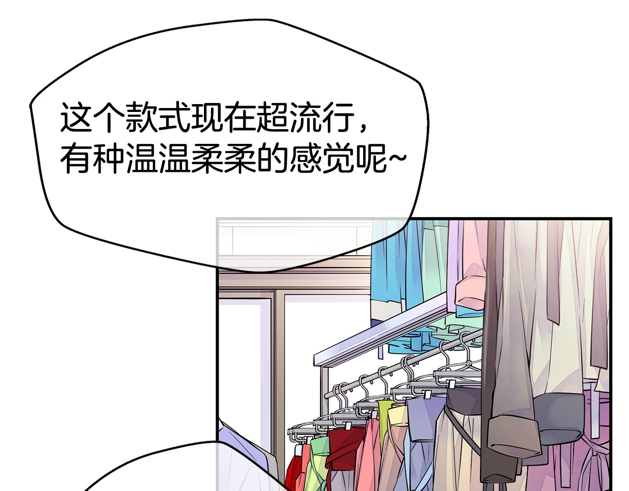 火热冤家 第1话 离婚！ 第87页