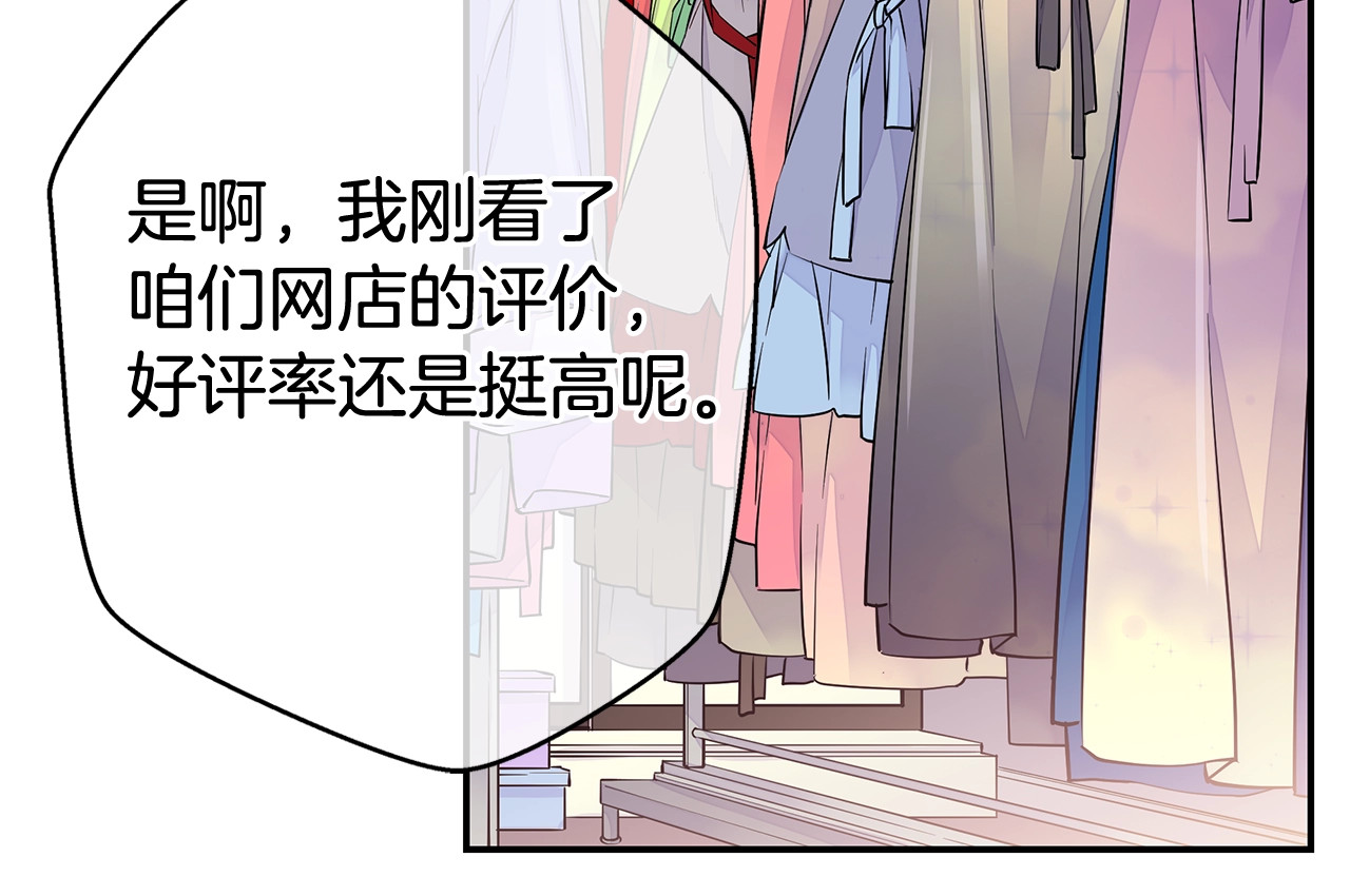 火热冤家 第1话 离婚！ 第88页