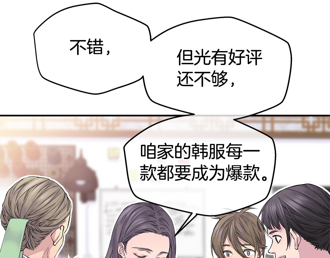 火热冤家 第1话 离婚！ 第89页