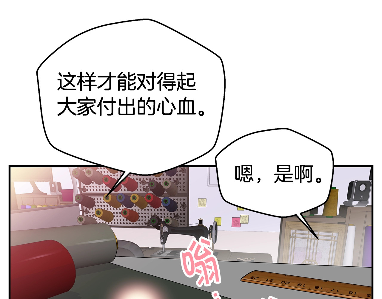 火热冤家 第1话 离婚！ 第91页
