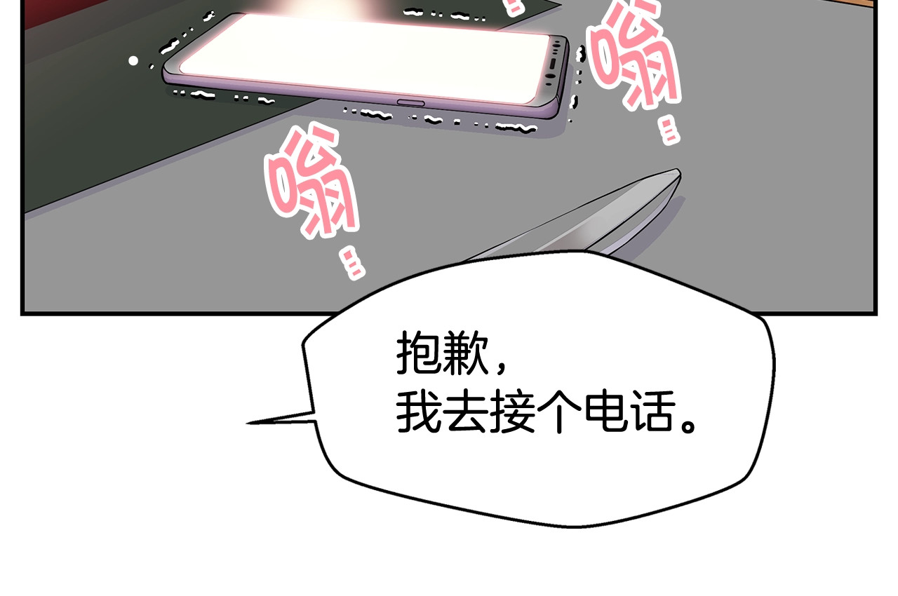 火热冤家 第1话 离婚！ 第92页