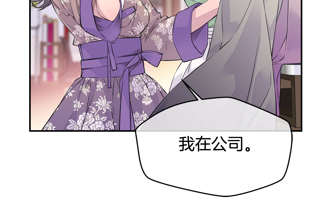 火热冤家 第1话 离婚！ 第94页