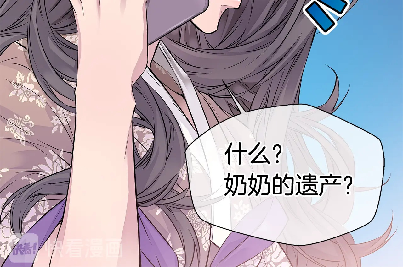 火热冤家 第1话 离婚！ 第96页