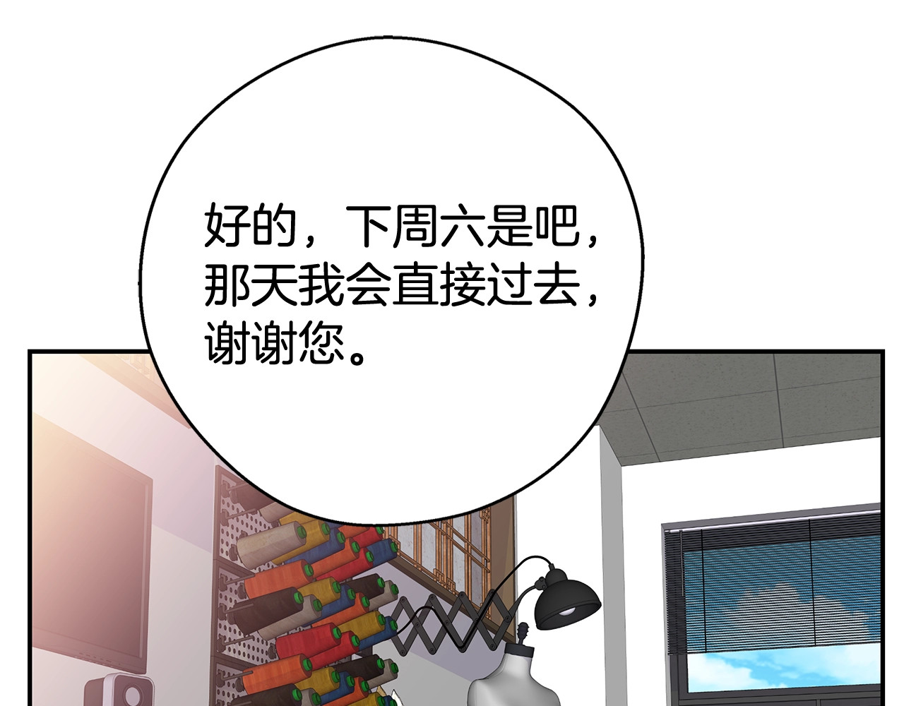 火热冤家 第1话 离婚！ 第97页