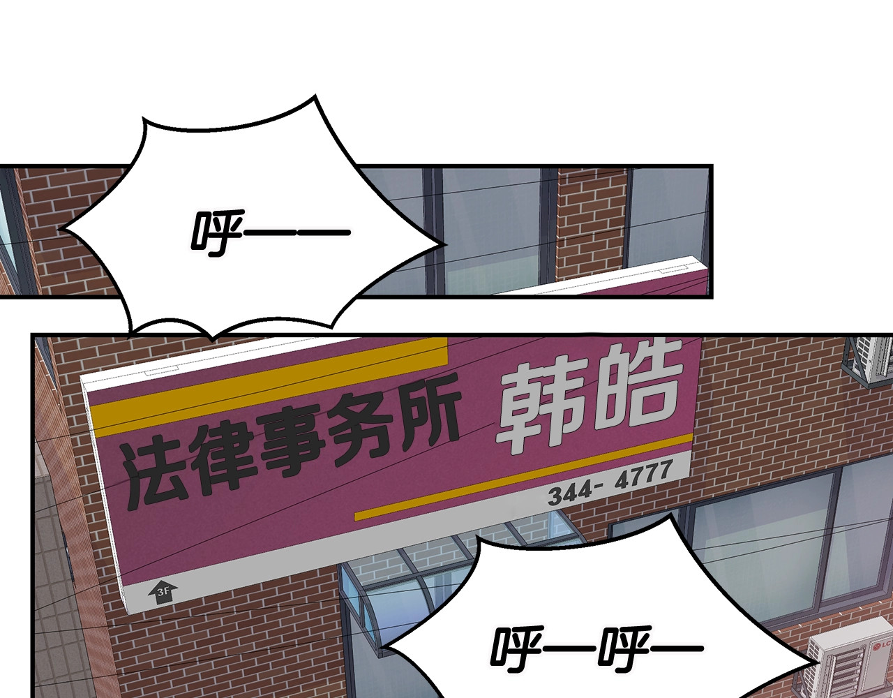 火热冤家 第1话 离婚！ 第99页