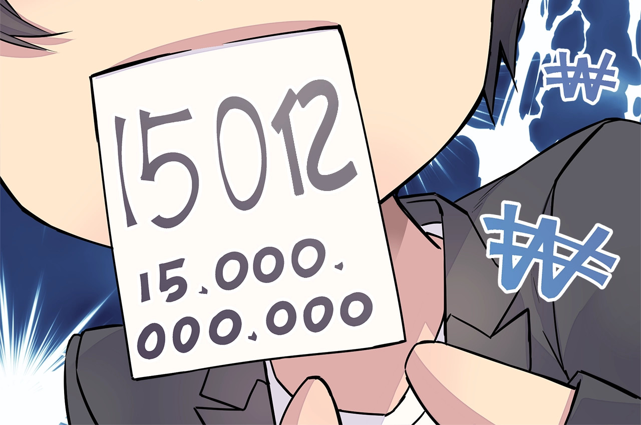 火热冤家 第2话 150亿？！ 第108页
