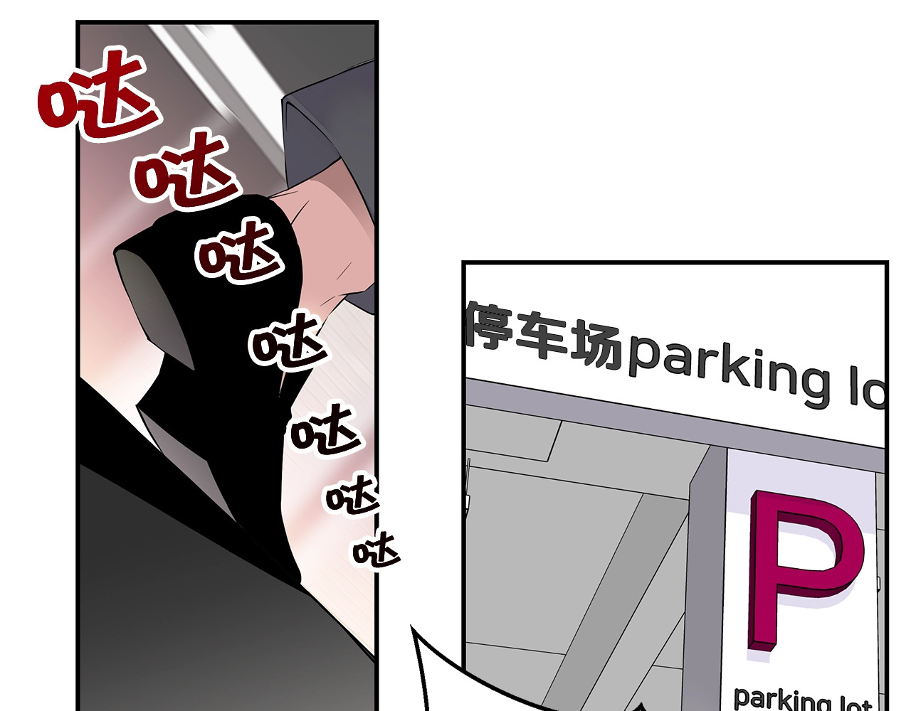 火热冤家 第2话 150亿？！ 第109页