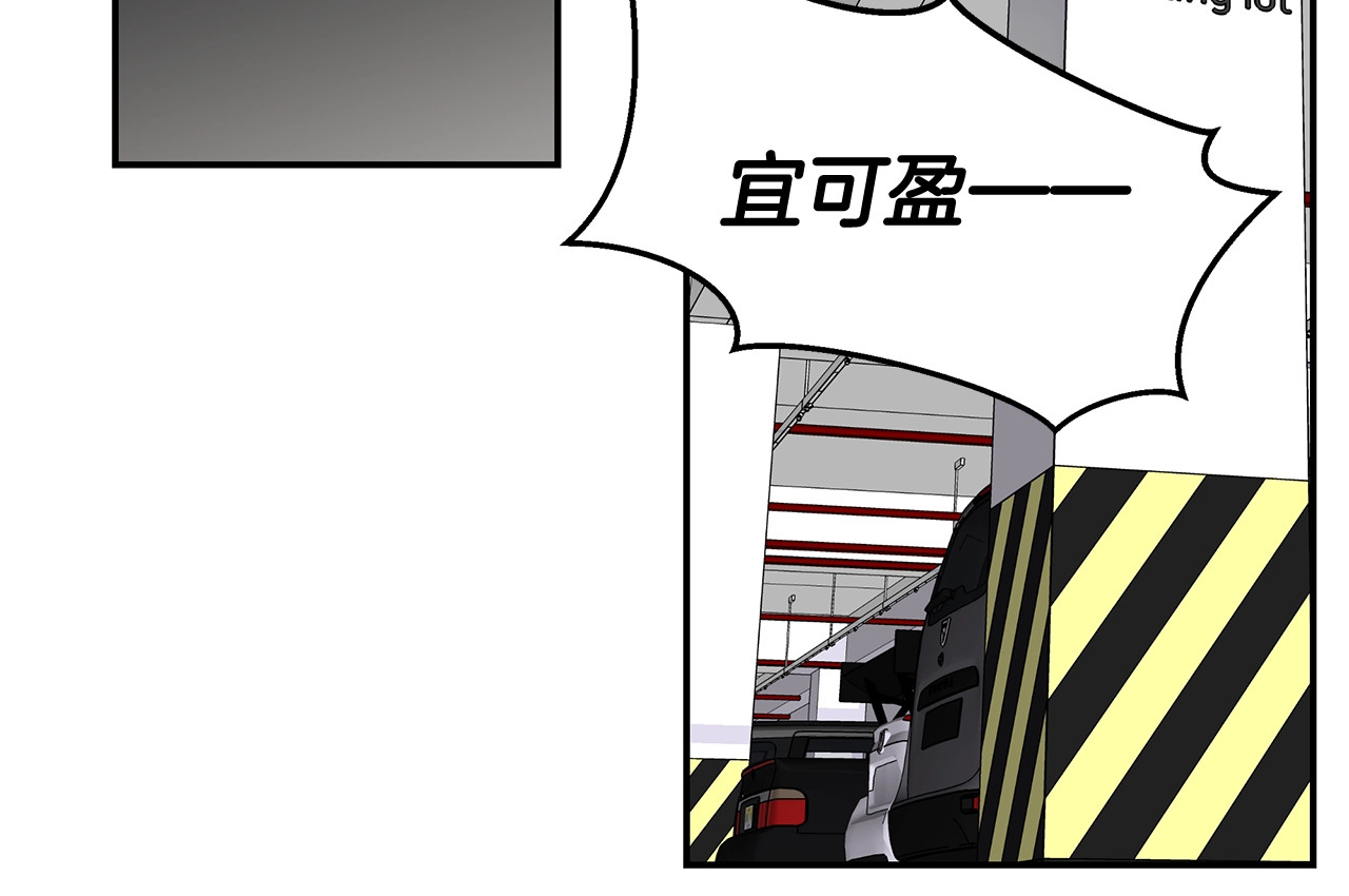 火热冤家 第2话 150亿？！ 第110页