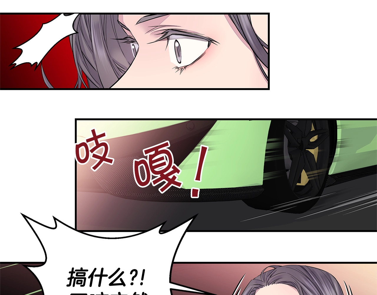 火热冤家 第2话 150亿？！ 第113页