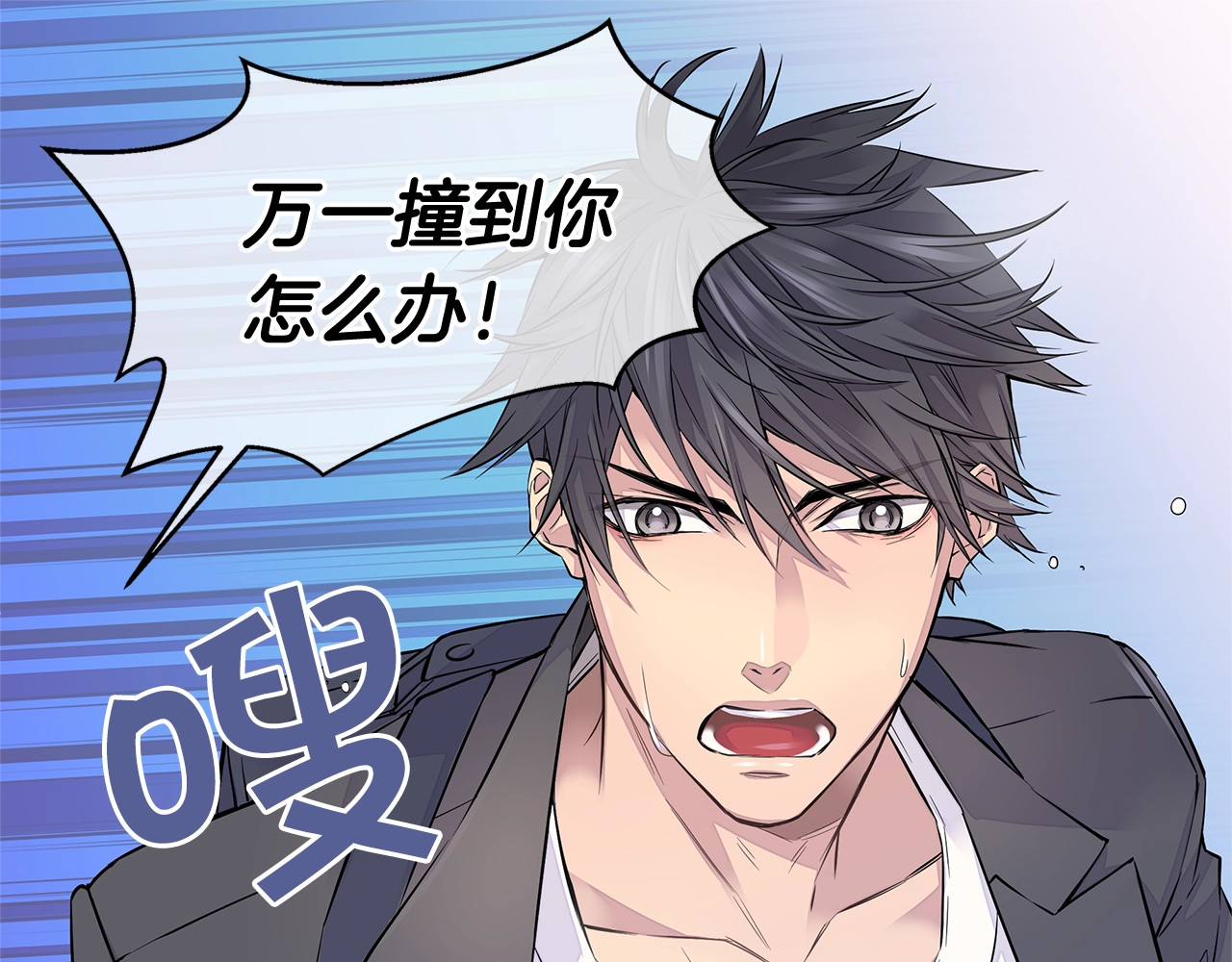 火热冤家 第2话 150亿？！ 第115页