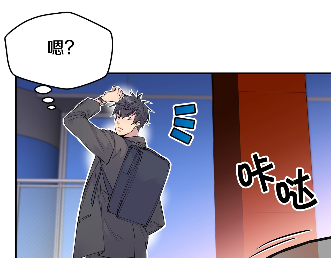 火热冤家 第2话 150亿？！ 第13页