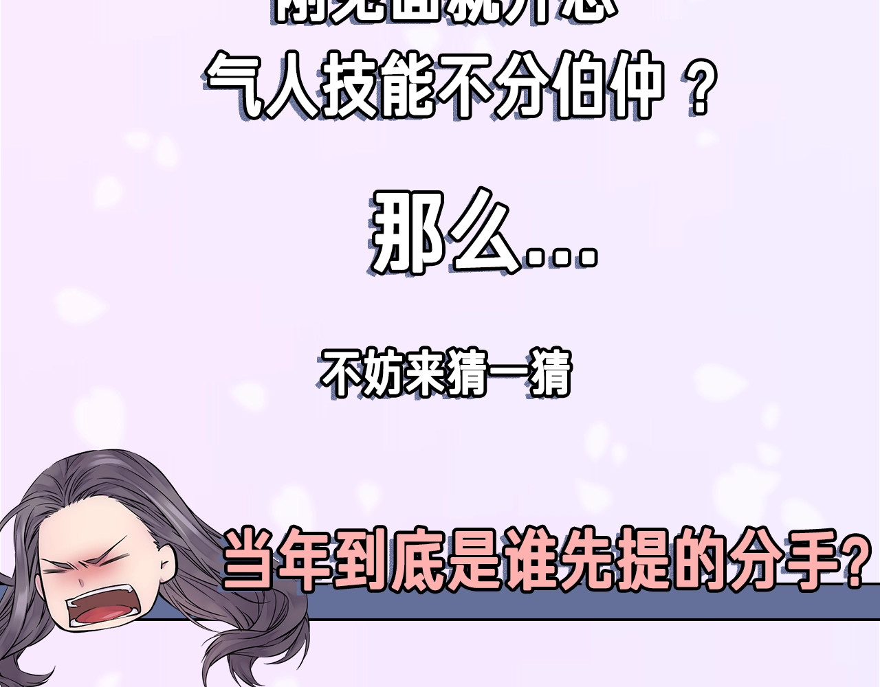 火热冤家 第2话 150亿？！ 第126页