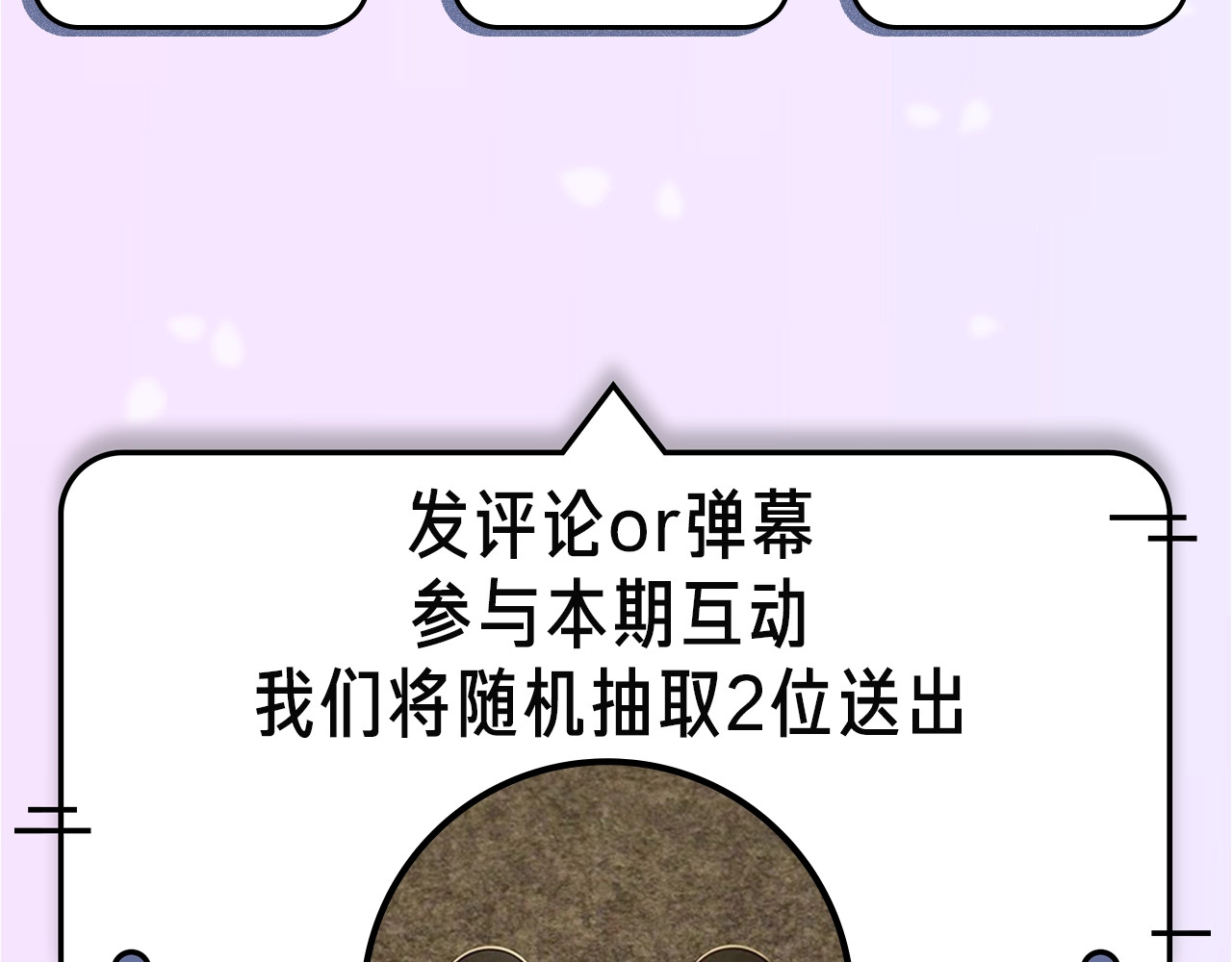 火热冤家 第2话 150亿？！ 第128页