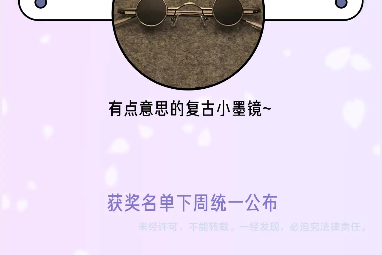 火热冤家 第2话 150亿？！ 第129页