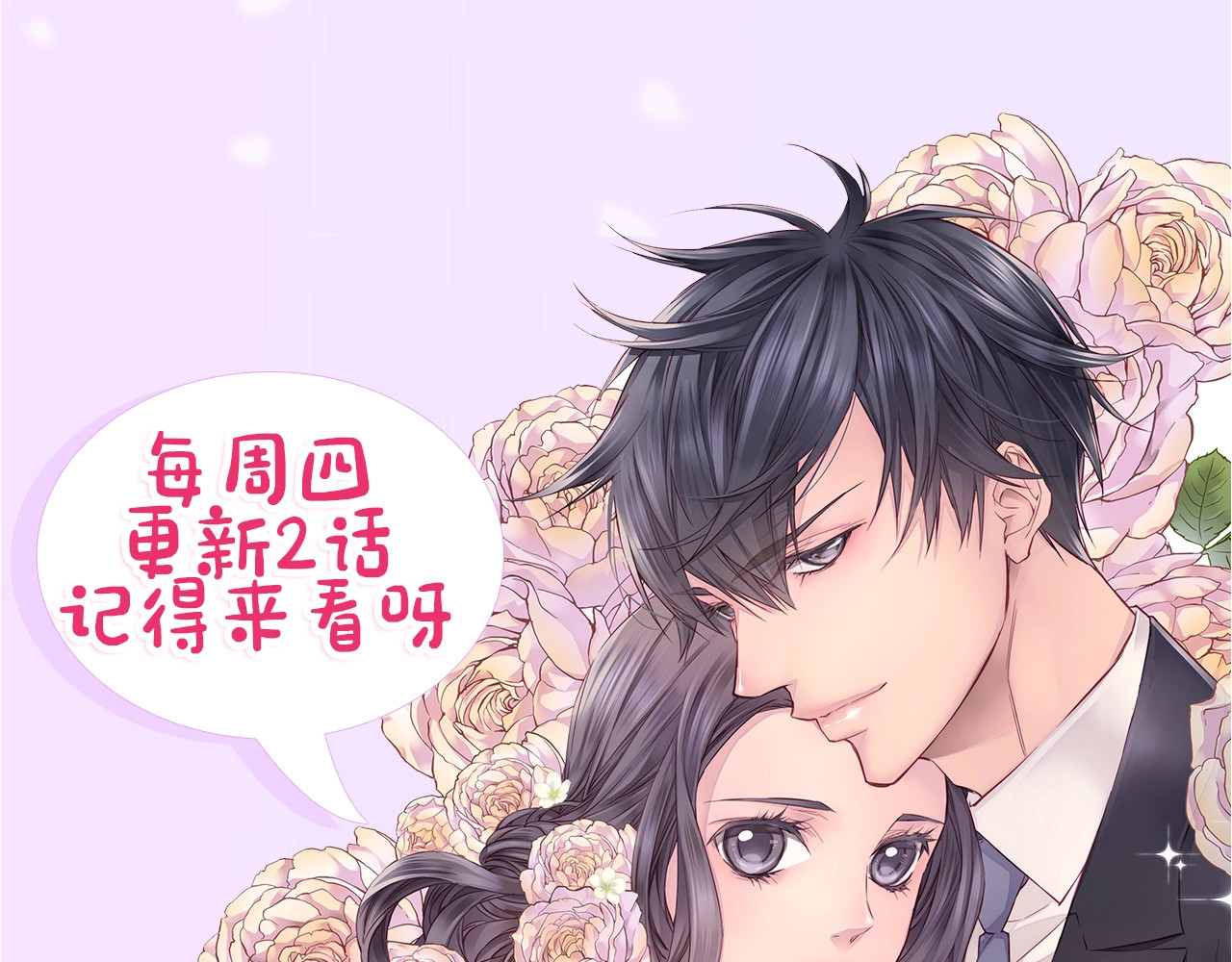 火热冤家 第2话 150亿？！ 第130页