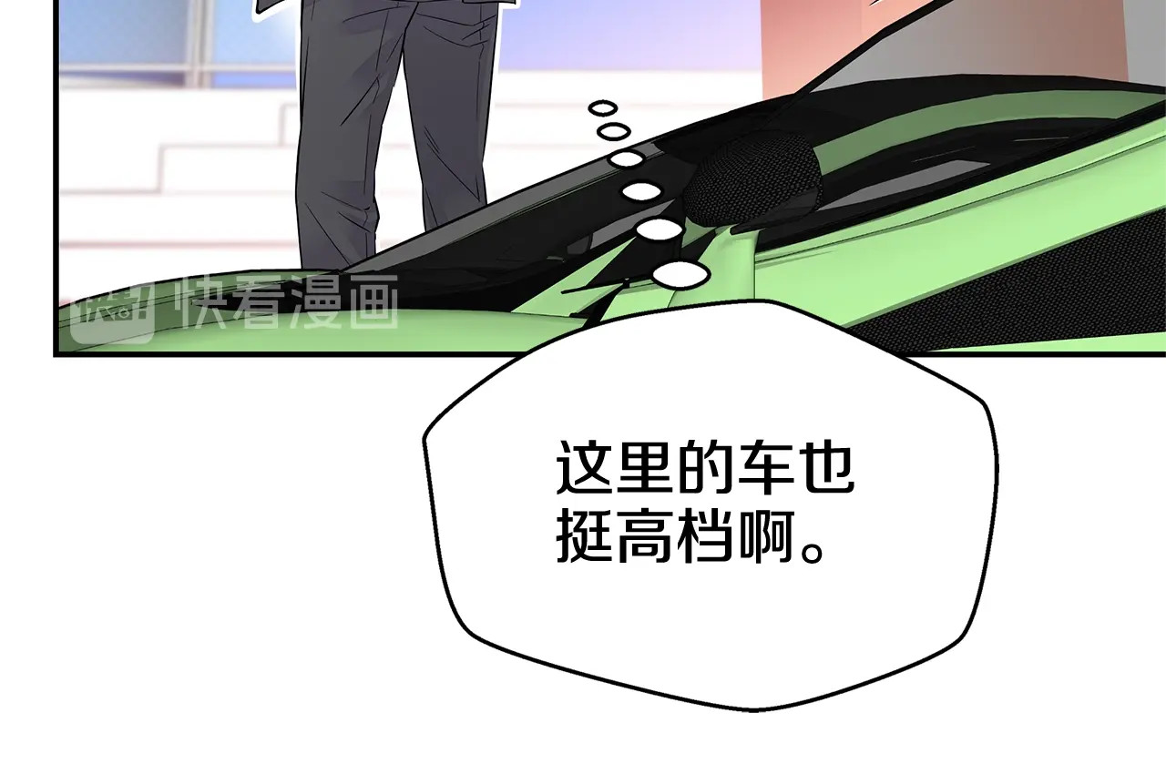 火热冤家 第2话 150亿？！ 第14页