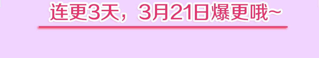 火热冤家 第2话 150亿？！ 第132页