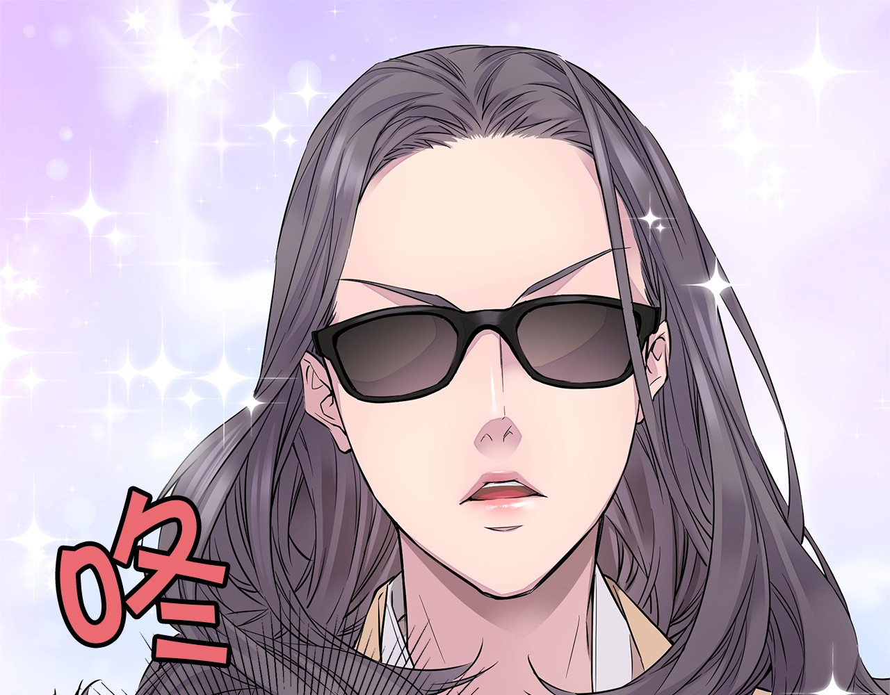 火热冤家 第2话 150亿？！ 第17页