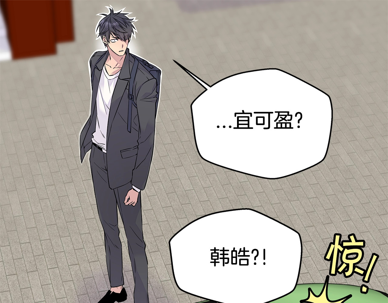 火热冤家 第2话 150亿？！ 第19页