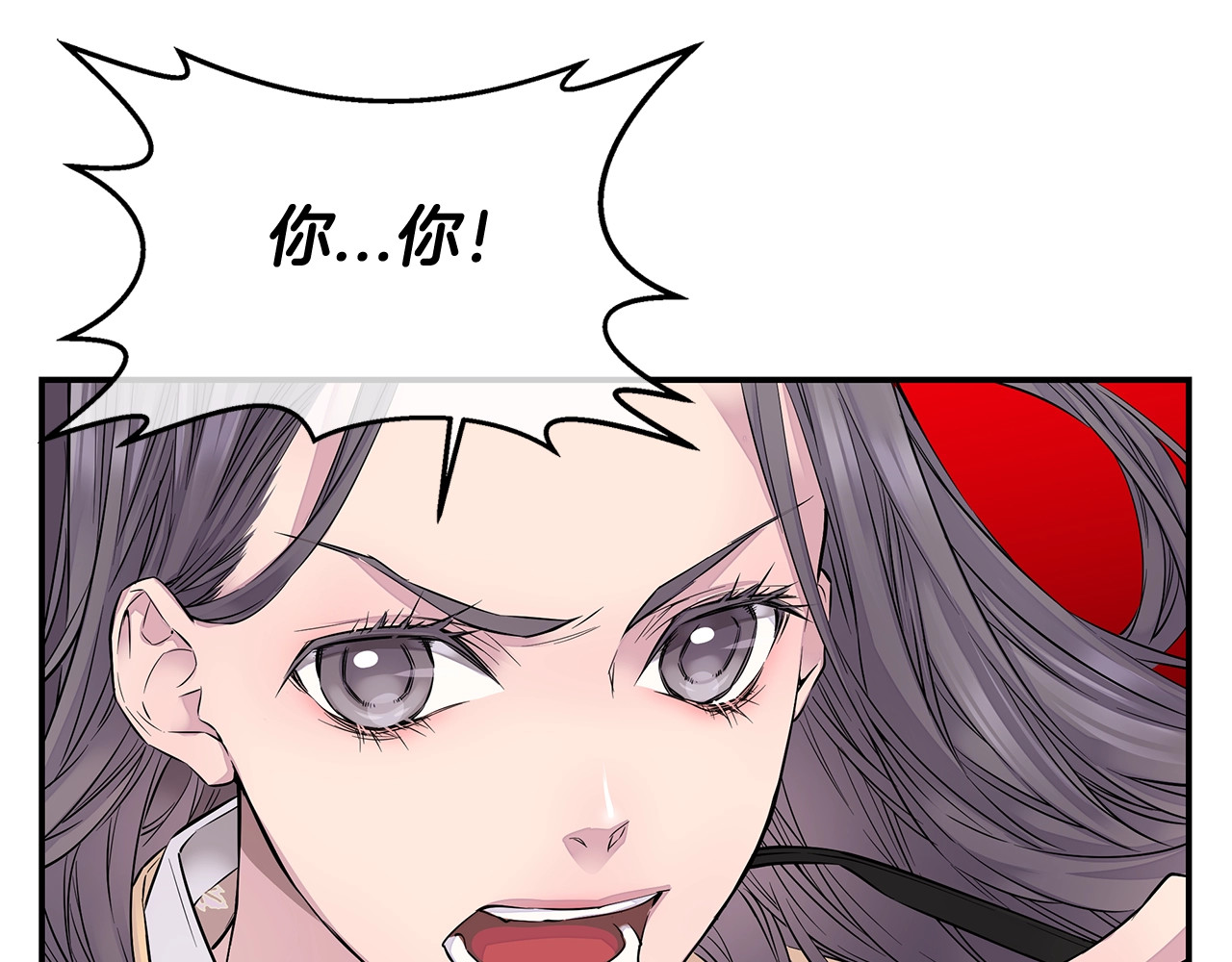 火热冤家 第2话 150亿？！ 第21页