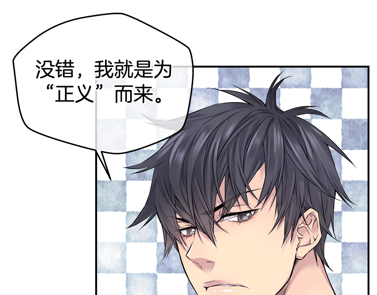 火热冤家 第2话 150亿？！ 第23页