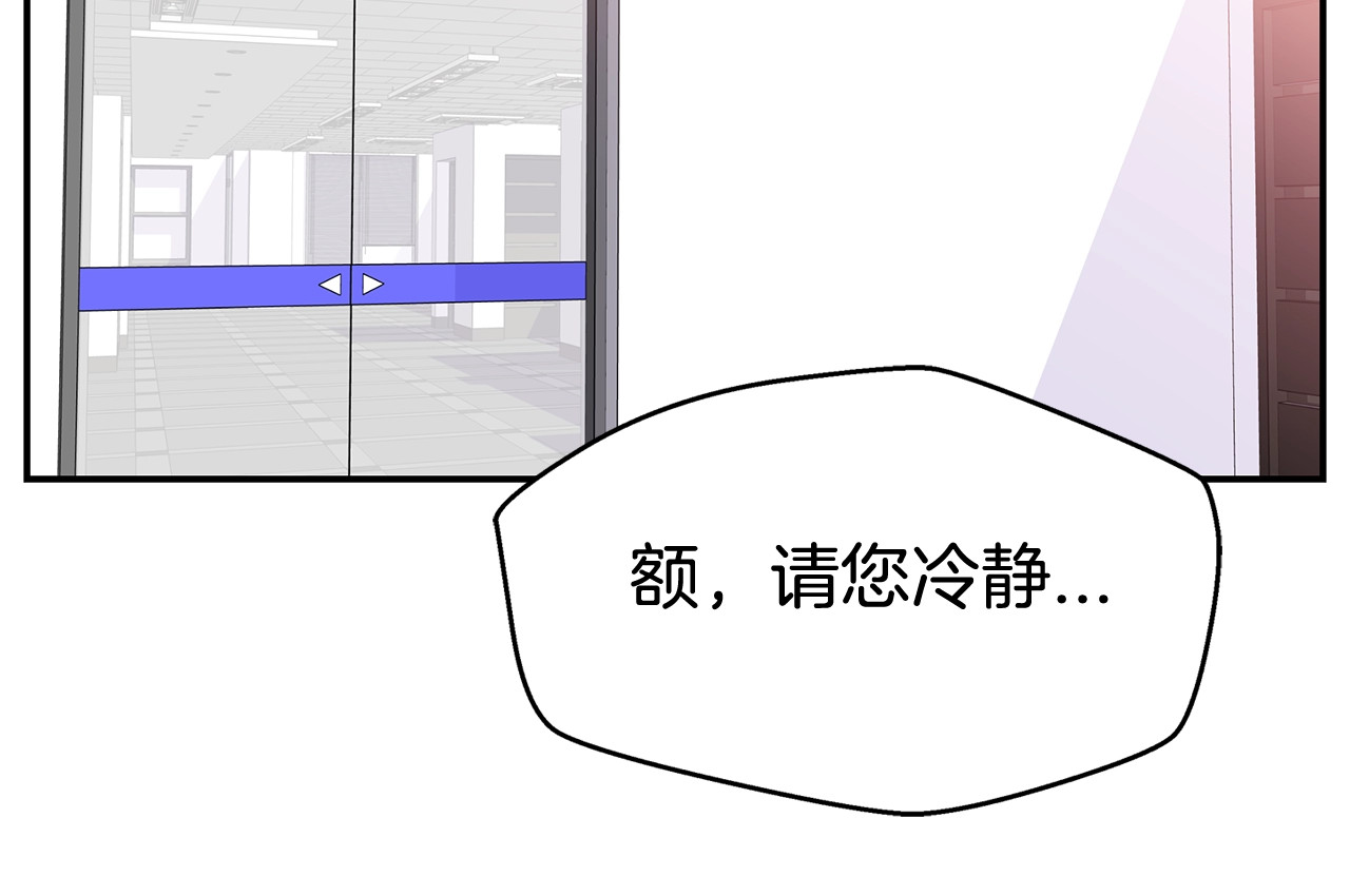 火热冤家 第2话 150亿？！ 第26页