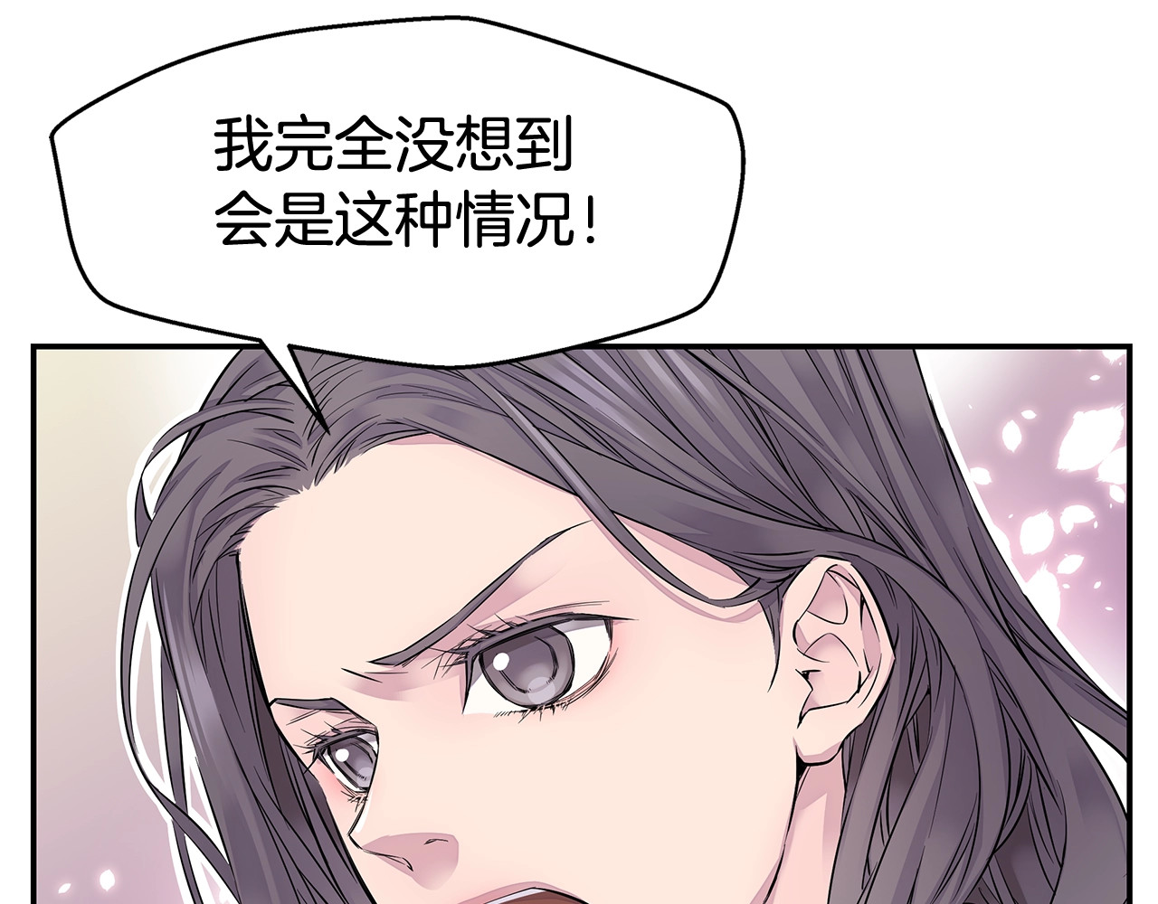 火热冤家 第2话 150亿？！ 第31页