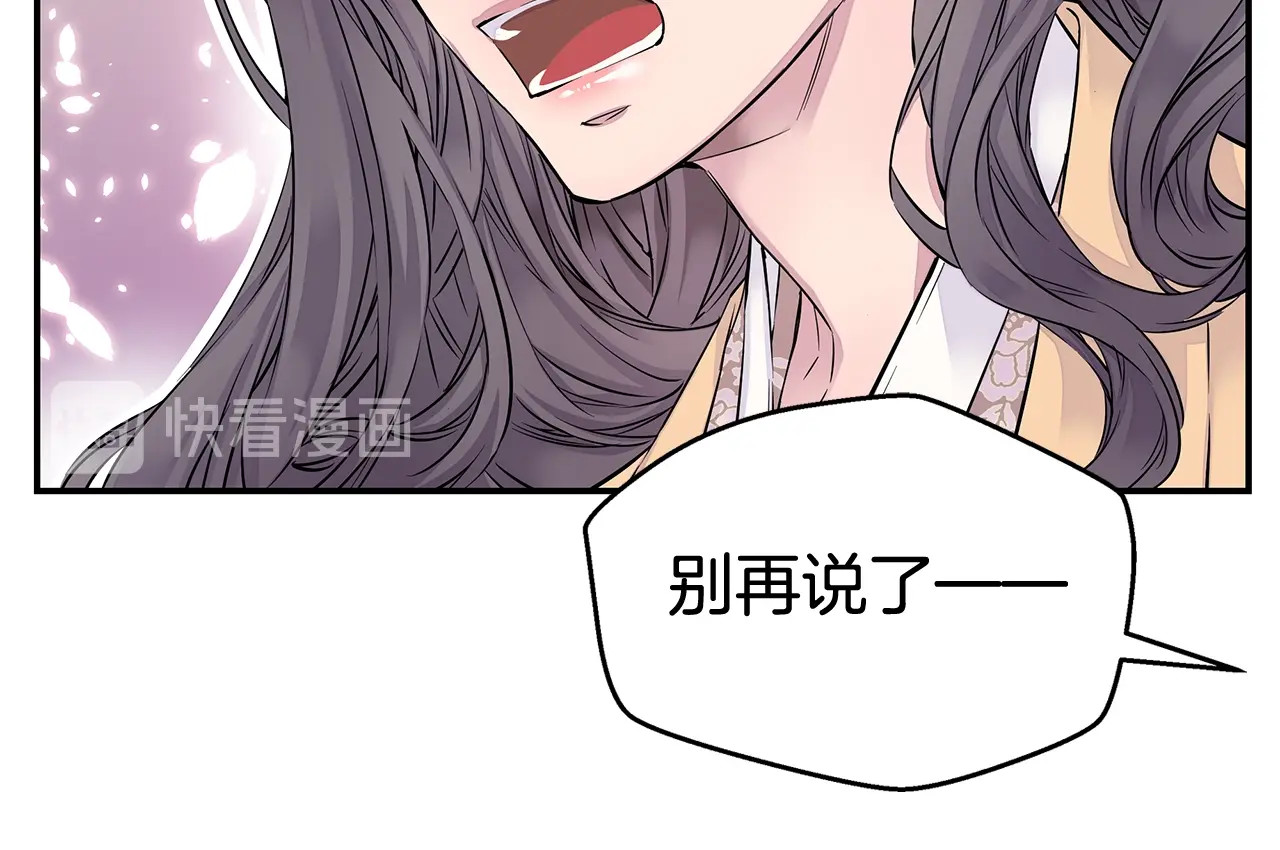 火热冤家 第2话 150亿？！ 第32页