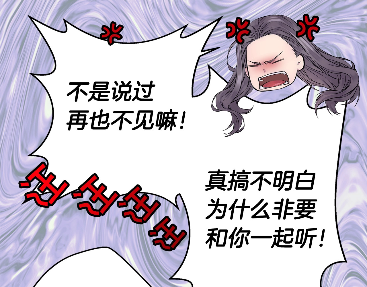 火热冤家 第2话 150亿？！ 第35页