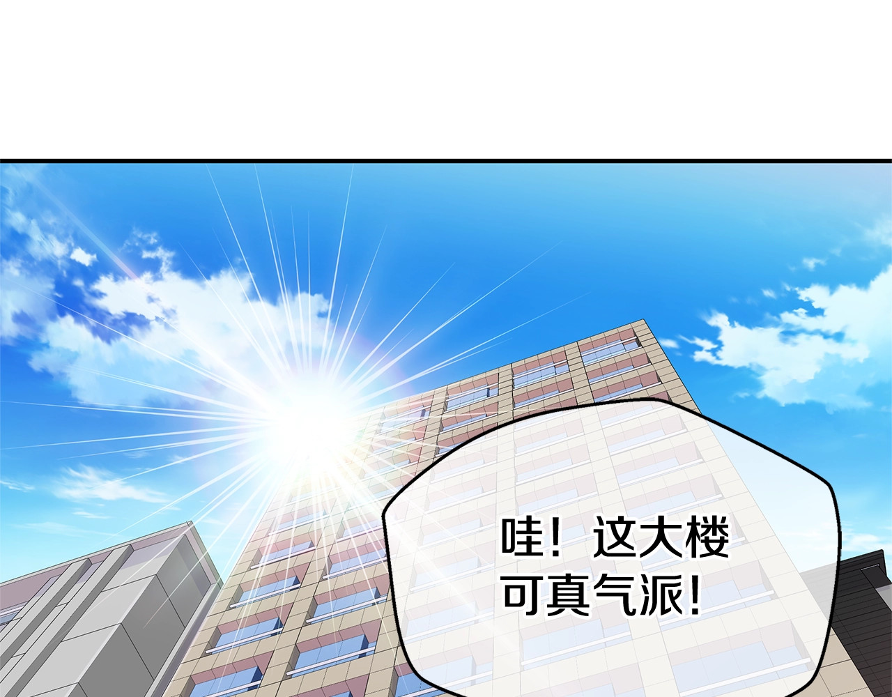 火热冤家 第2话 150亿？！ 第5页