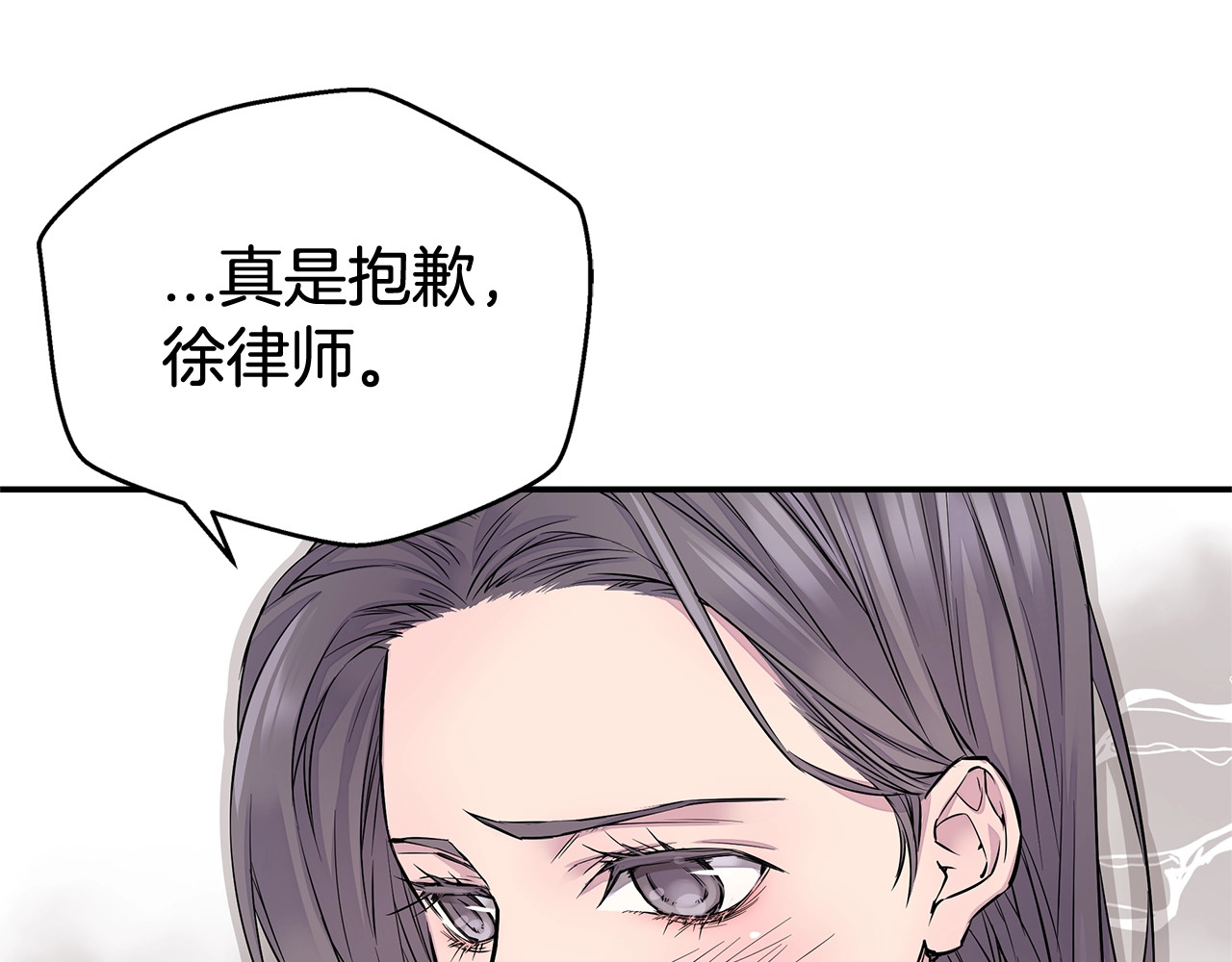 火热冤家 第2话 150亿？！ 第43页