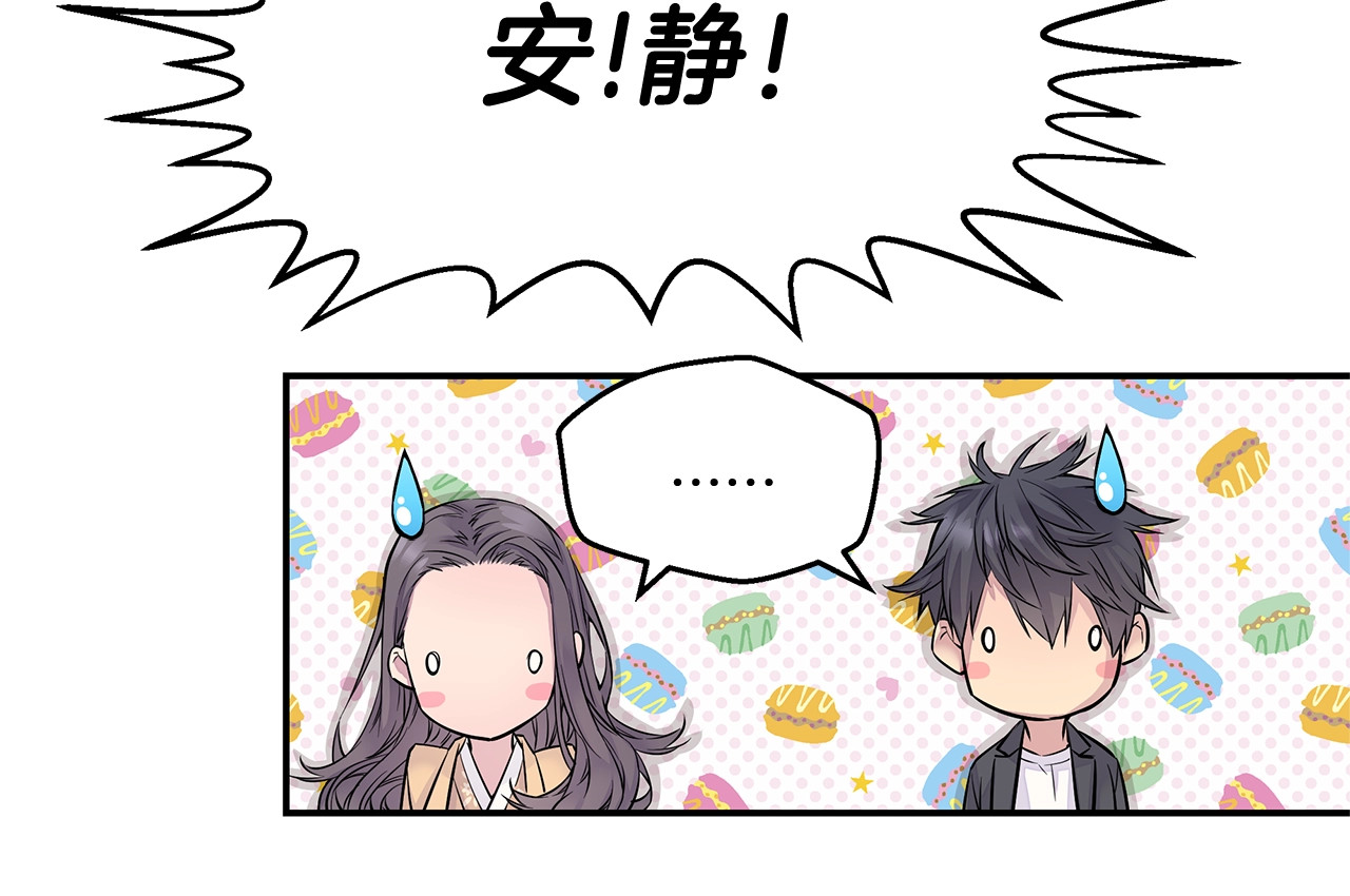 火热冤家 第2话 150亿？！ 第50页