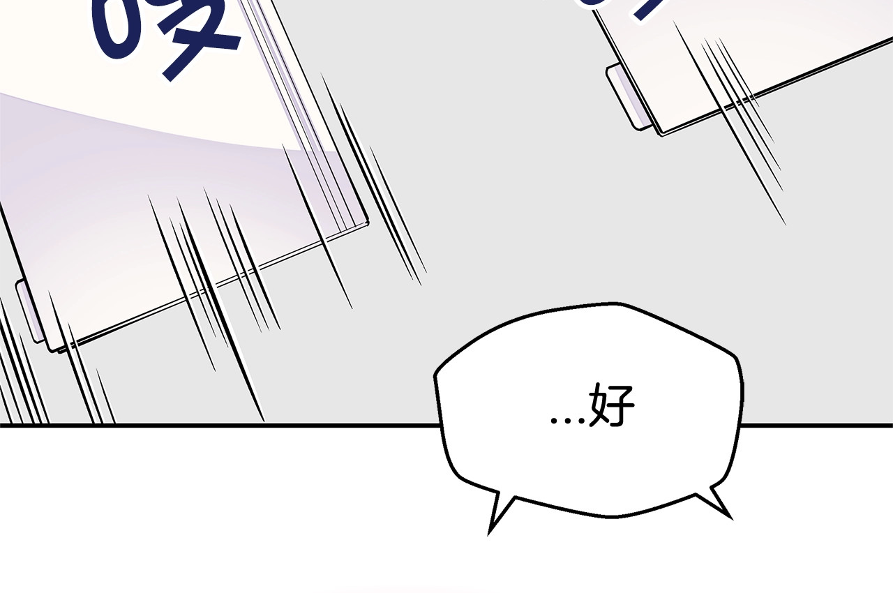 火热冤家 第2话 150亿？！ 第52页