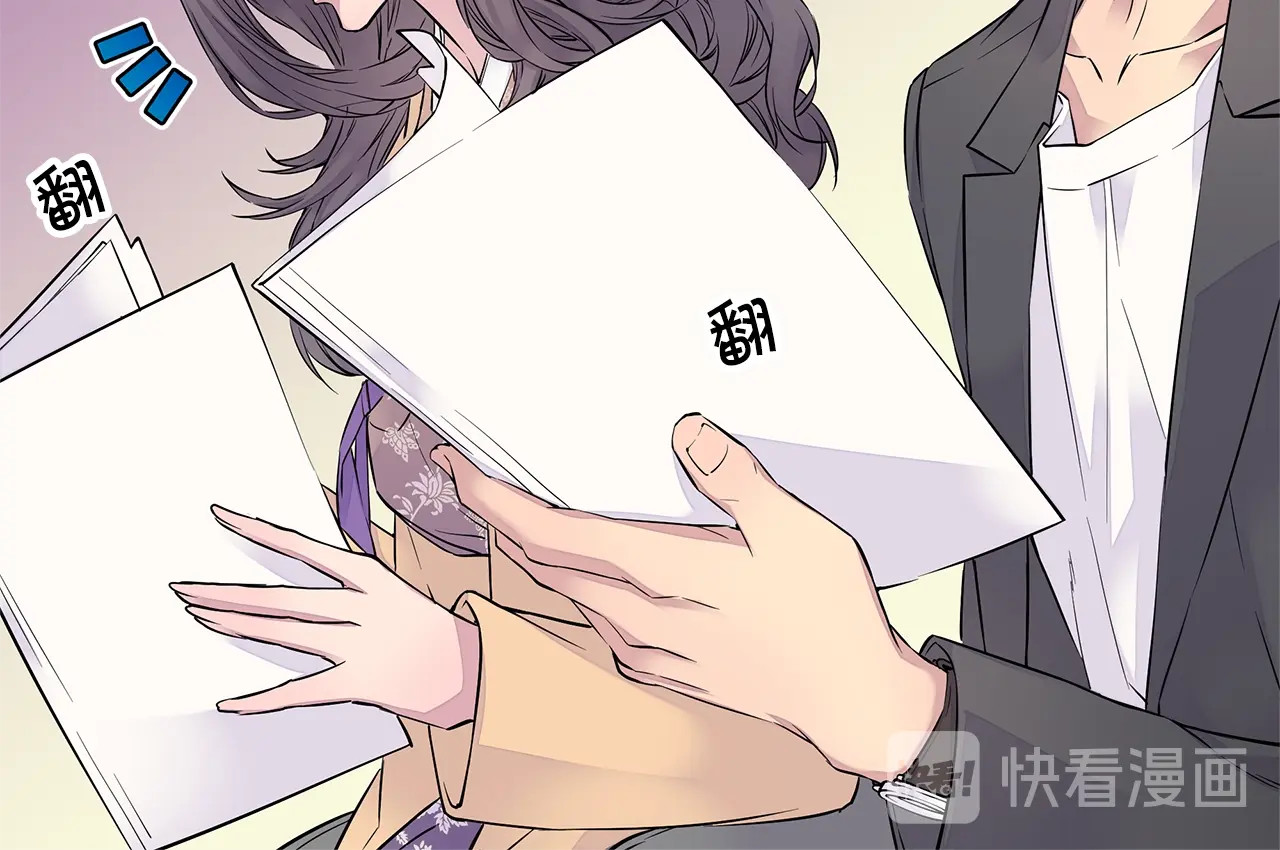 火热冤家 第2话 150亿？！ 第54页