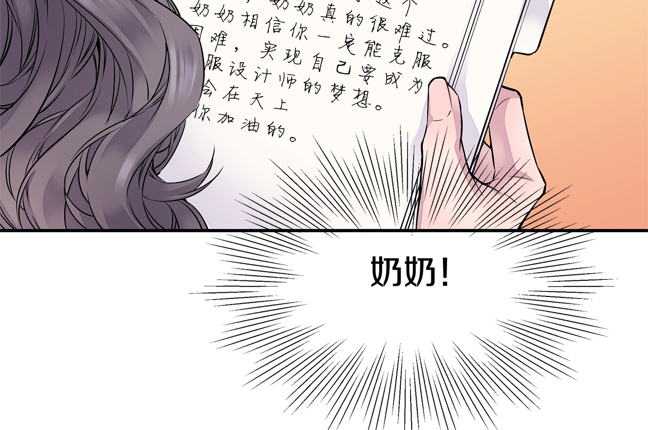 火热冤家 第2话 150亿？！ 第56页
