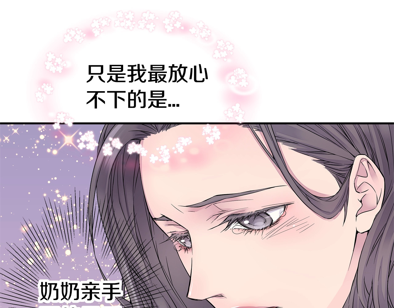 火热冤家 第2话 150亿？！ 第59页