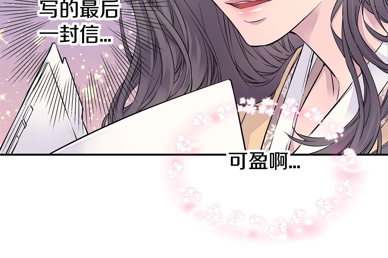 火热冤家 第2话 150亿？！ 第60页