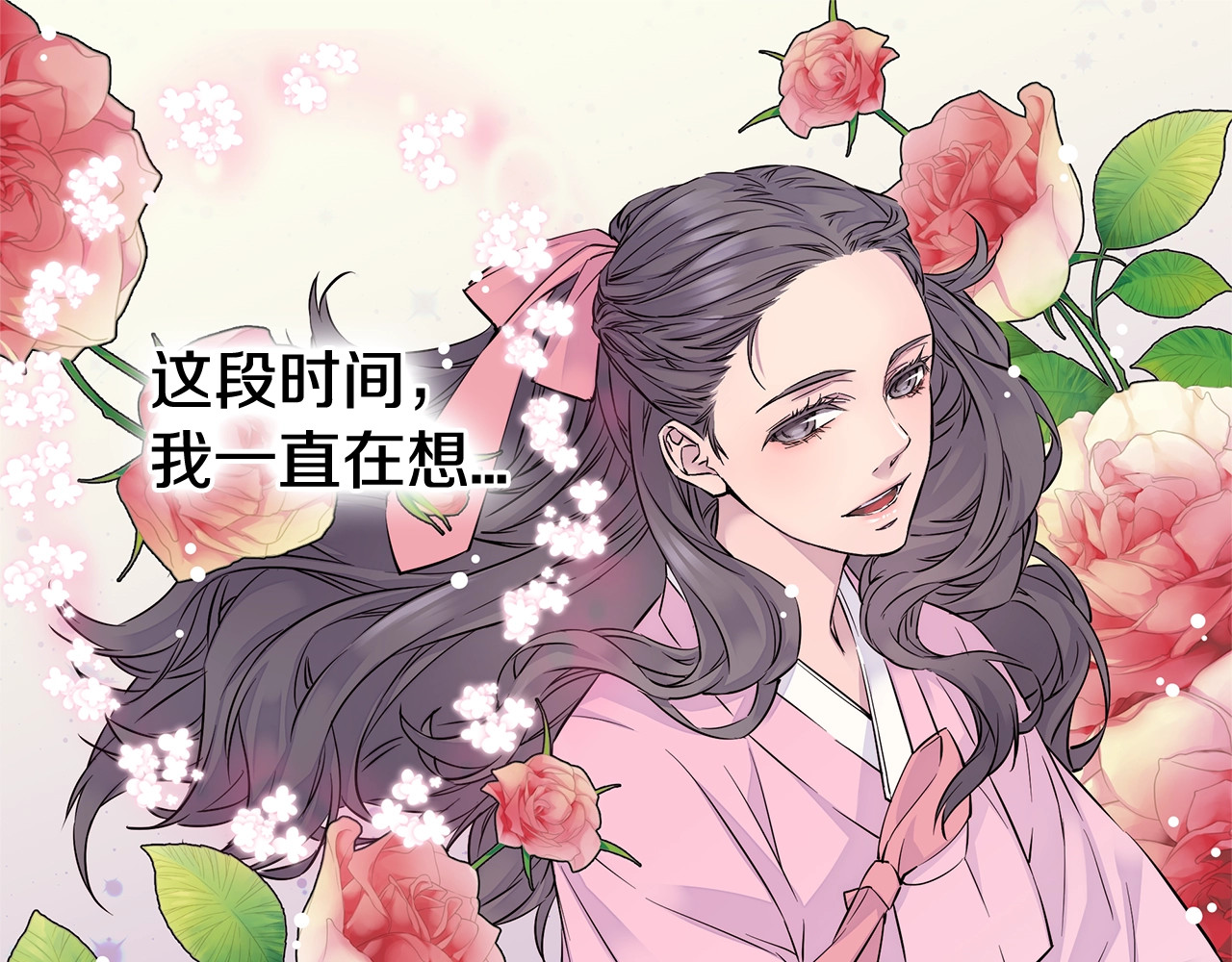 火热冤家 第2话 150亿？！ 第61页