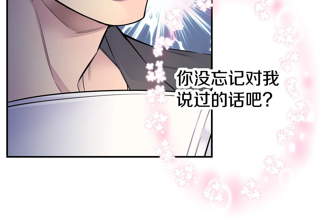 火热冤家 第2话 150亿？！ 第68页