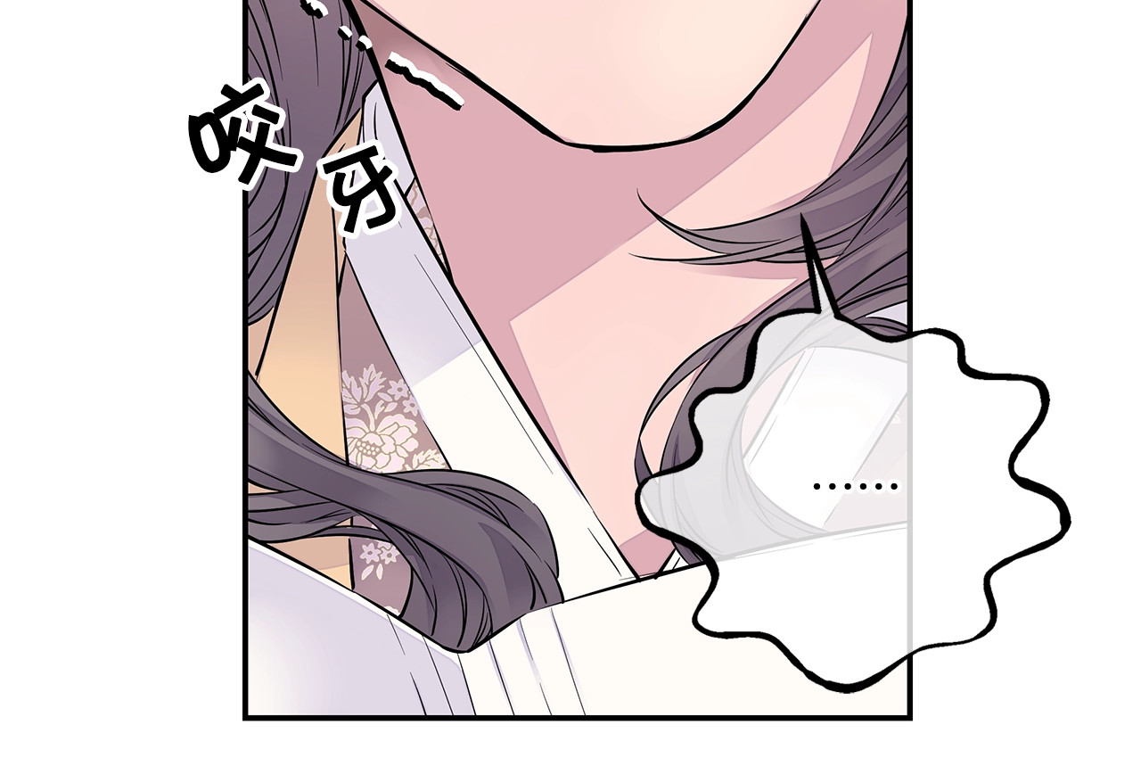 火热冤家 第2话 150亿？！ 第70页
