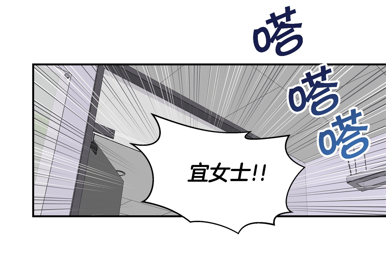 火热冤家 第2话 150亿？！ 第94页
