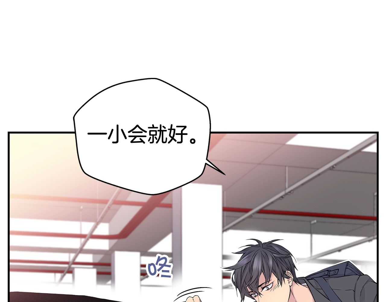 火热冤家 第3话 损失惨重 第11页