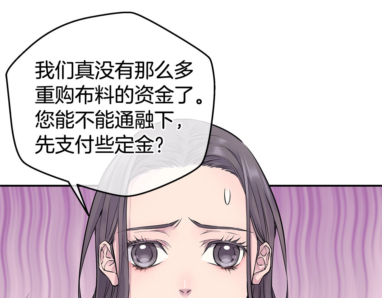 火热冤家 第3话 损失惨重 第101页
