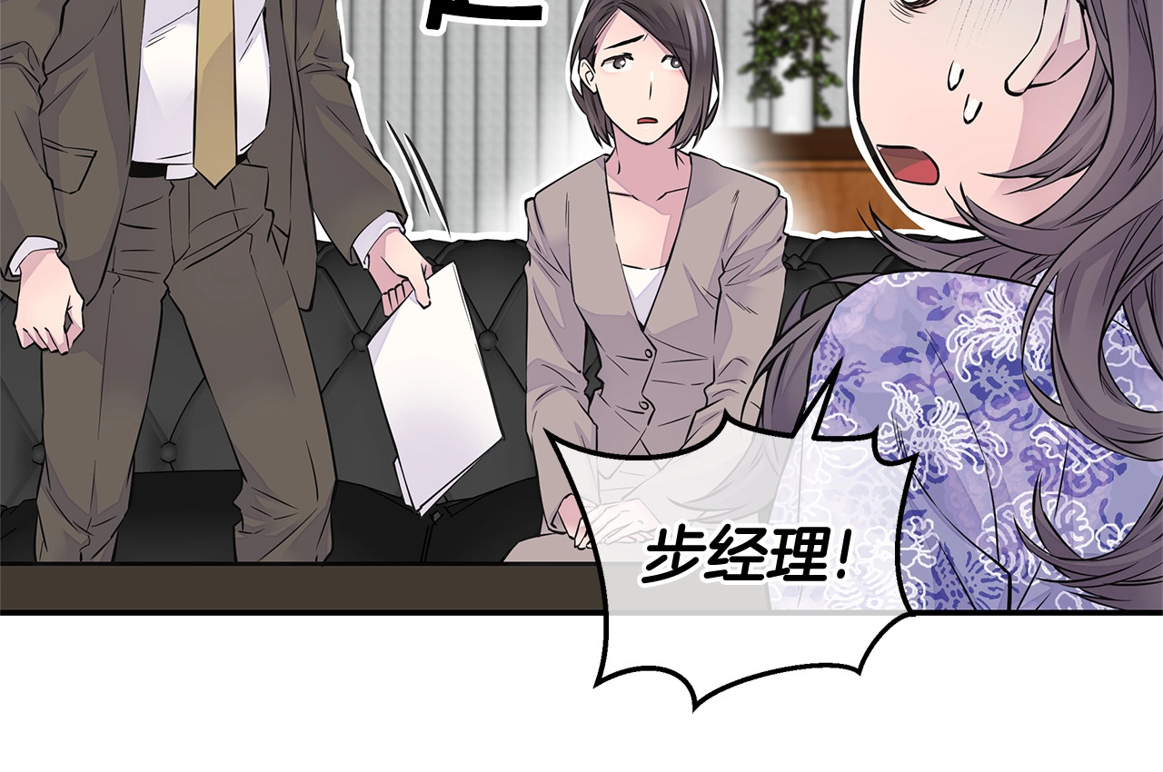 火热冤家 第3话 损失惨重 第104页
