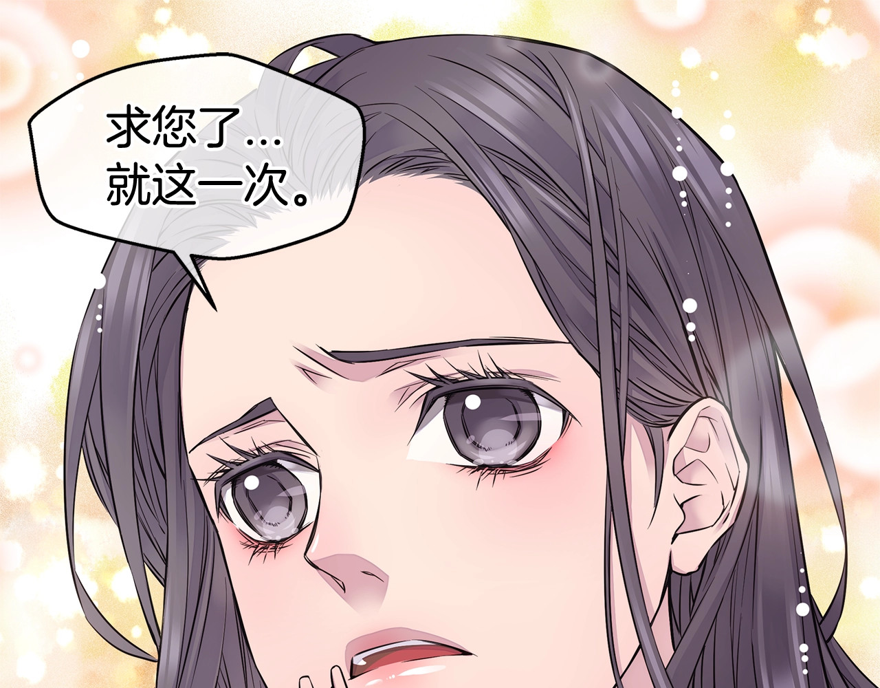 火热冤家 第3话 损失惨重 第105页