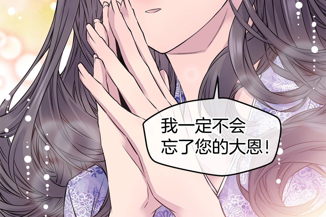 火热冤家 第3话 损失惨重 第106页