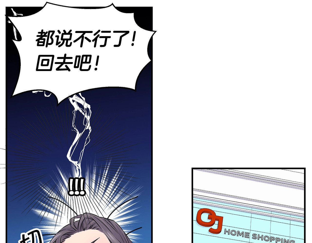 火热冤家 第3话 损失惨重 第107页