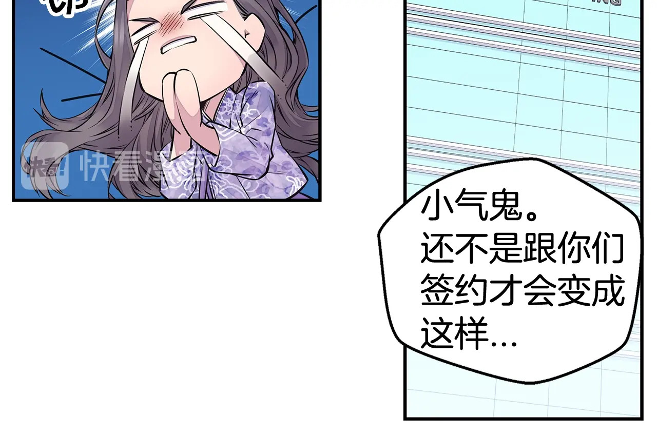 火热冤家 第3话 损失惨重 第108页
