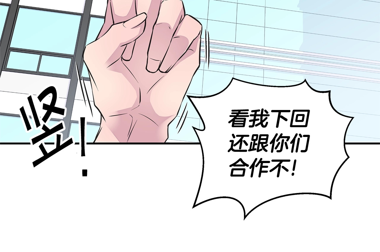 火热冤家 第3话 损失惨重 第110页